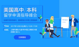 美世教育 高端出國留學(xué)服務(wù)的領(lǐng)航者