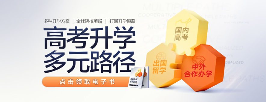 長(zhǎng)春新東方前途出國(guó) 專業(yè)自費(fèi)留學(xué)服務(wù)全解析