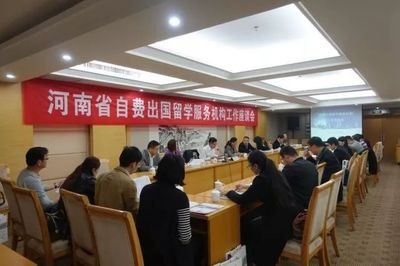 省教育廳召開自費出國留學中介服務機構工作座談會 規范服務促進行業健康發展